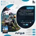 اکانت قانونی Far Cry 5 + Far Cry New Dawn Complete Edition برای PS5 و PS4